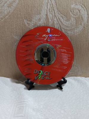 S' Agapo CD used, romantic Greek songs