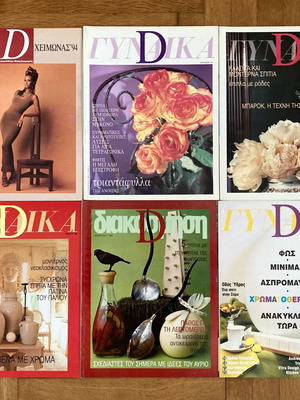 9 Decorative Inserts Magazines Woman D 1994 - 2004