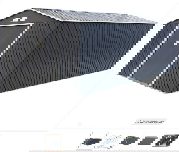 ΕΥΚΑΙΡΙΑ ΑΠΟ 860€ ΜΟΝΟ 650€!!!! Αποθήκη Μεταλλική 12.8 τμ + Βάση Πλέγμα + Γωνίες