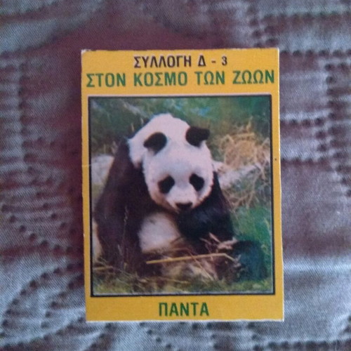 Collectible card D-3 from Blek's Ston Kosmo ton Zoon series like new