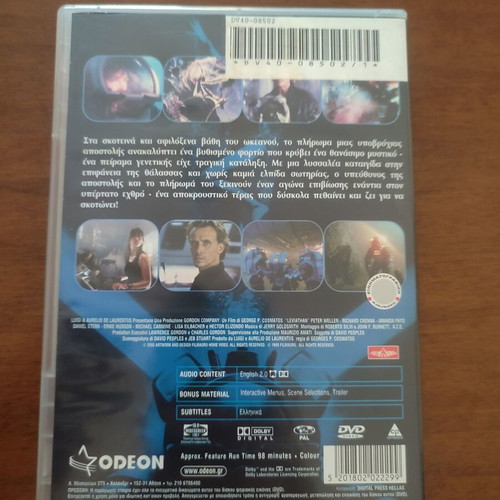 Leviathan DVD used, horror fantasy thriller action with subtitles