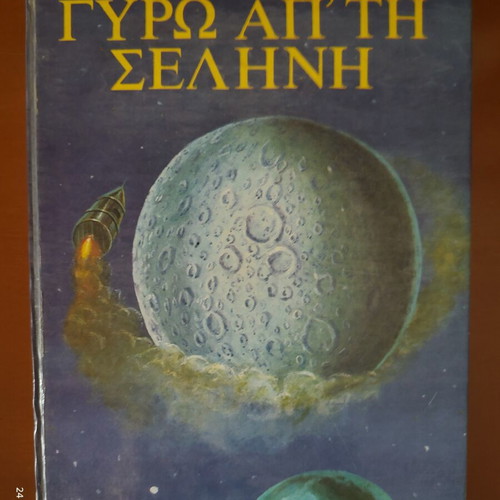 Around the Moon by Jules Verne vintage used book