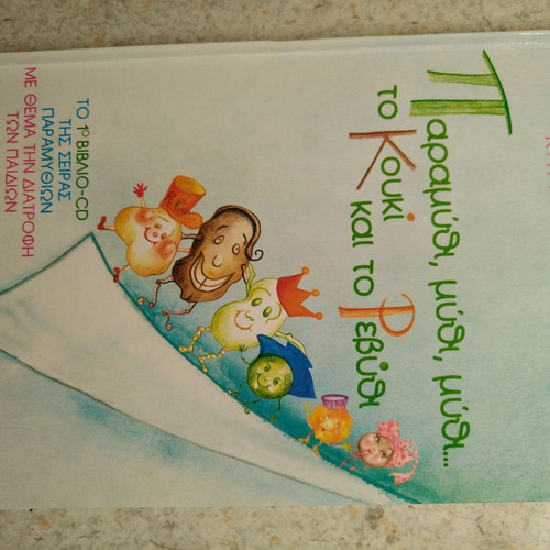 Book about nutrition without CD