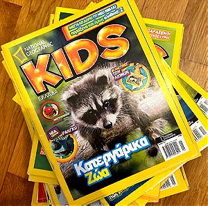 Συλλεκτικά περιοδικά KIDS NATIONAL GEOGRAPHIC