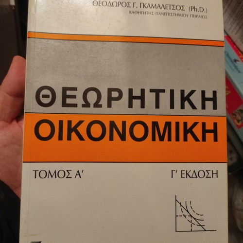 Theoretical Economics (First Volume) like new