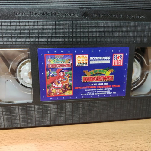 VHS set used with Pirates of the Black Galaxy, Kontorevythoulis, Santa Claus, Red Riding Hood