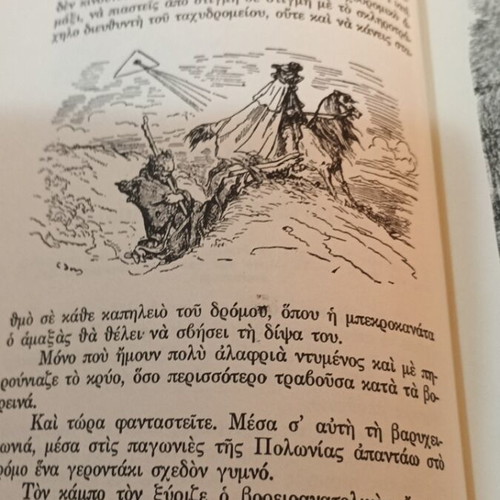 The Adventures of Baron Munchausen, Asteros Editions 1978