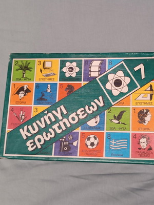 Board game Kynigi Erotiseon 20th Century used with cards and dice