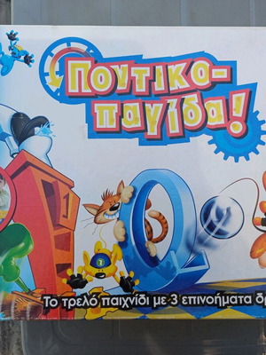 Επιτραπέζιο Ποντικοπαγίδα σε άριστη κατάσταση