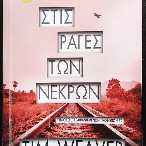 Tim Weaver Stis Rages Ton Nekron book like new
