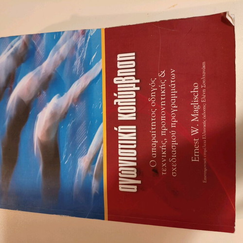 Competitive Swimming Book Used