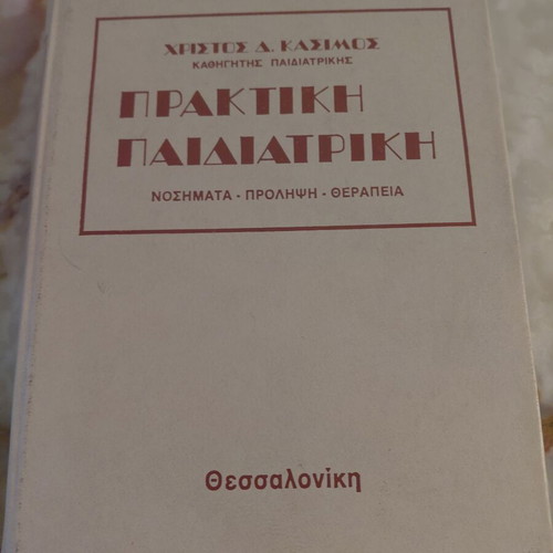 Vintage Medical Books Collection used, 10 classic academic volumes