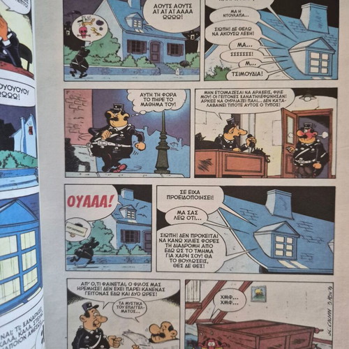 Comicsmania Greek comic magazine