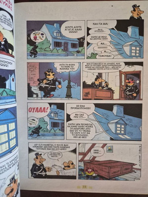 Comicsmania Greek comic magazine