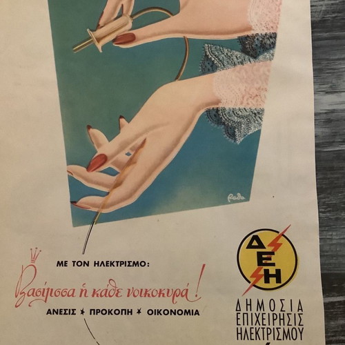 DEH Advertisement Lithograph used 1957 21x29cm