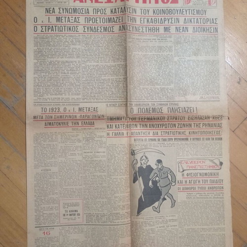 Anexartitos newspaper used, March 8 1936