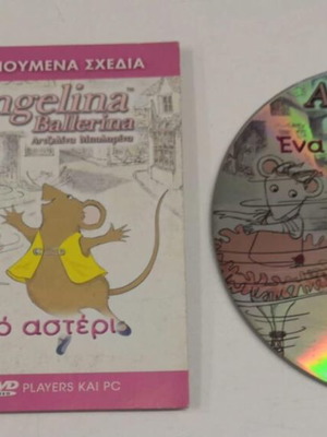 Αντζελίνα μπαλαρίνα DVD σαν καινούργιο, μεταγλωττισμένο