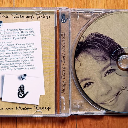 Notis Mavroudis Mary Esper - Zoes Apo Metaxi CD used, entechno