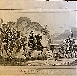  1830 Τούρκος Πασάς με στρατιωτικό σώμα αναχωρεί για πόλεμο χαλκογραφια