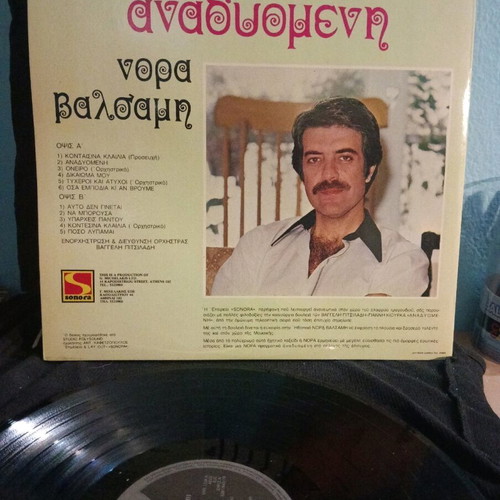 Anadyomeni vinyl like new, Vaggelis Pitsiladis, Giannis Kiourkas, Nora Valsami