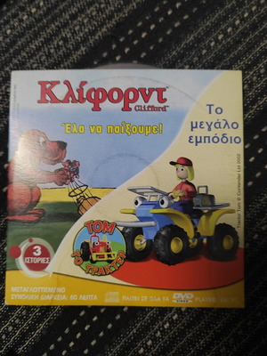 Clifford & Tom the Tractor DVD, dubbed animated stories
