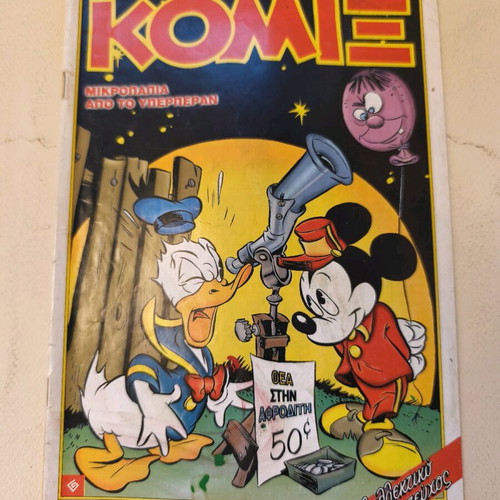 Komix Terzopoulos 128 comic used, collectible