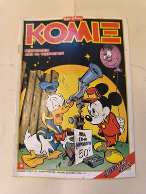 Komix Terzopoulos 128 comic used, collectible