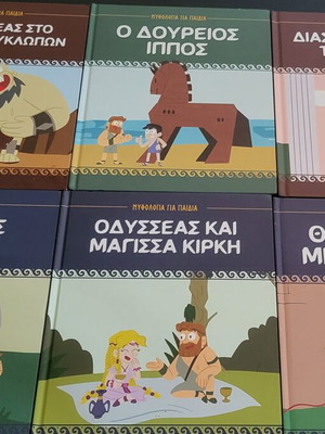 Mythology for Children book, like new, Greek