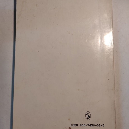 Protai Voitheiai by Konstantinos Kodellas used book