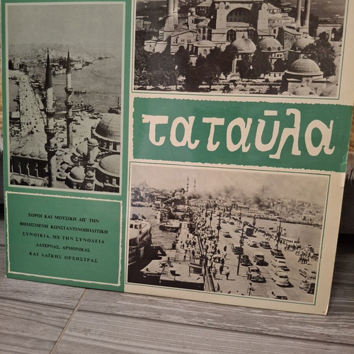 Tataula vinyl record like new, traditional music from Constantinople
