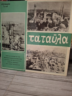 Ταταύλα βινύλιο σαν καινούργιο, παραδοσιακή μουσική από Κωνσταντινούπολη
