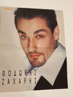 Theodoros Zacharis - Hanson Poster from magazine Katerina In good condition Price 4 Euros