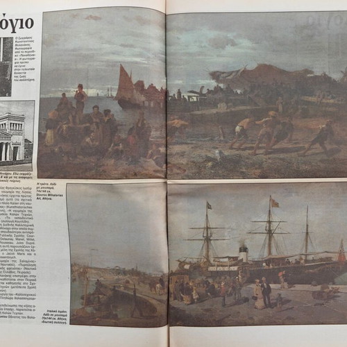 I Kathimerini - Epta Hmeres used issue dedicated to Konstantinos Volanakis