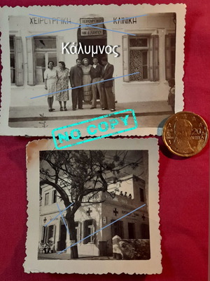 Kalymnos vintage surgical clinic photos set of 2