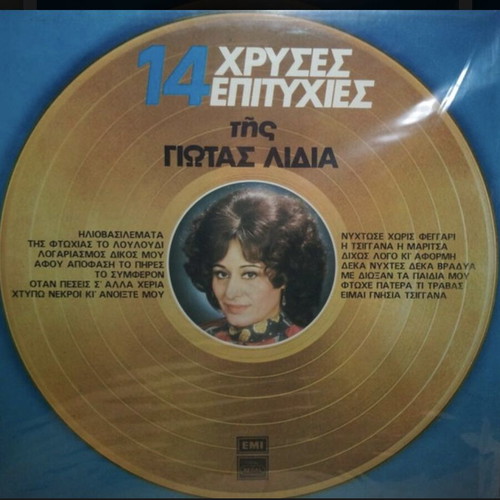 14 Golden Hits of Giota Lidia vinyl LP like new