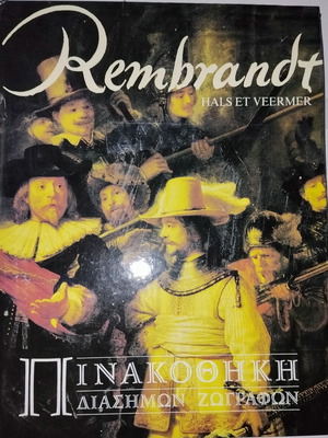 Rembrandt van Rijn art book, Alkyon editions