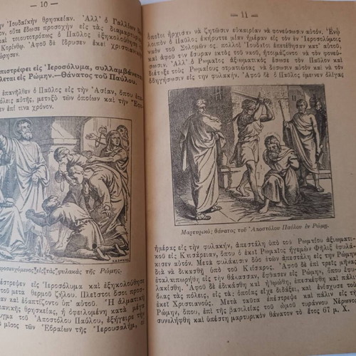 Ecclesiastical History Grade 5 Book like new