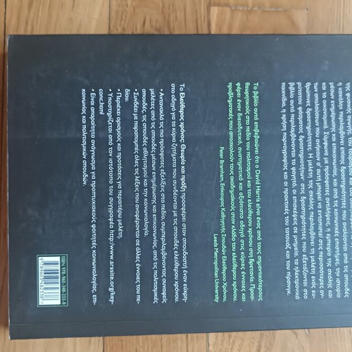 Free Time: Theory and Practice by David Harris