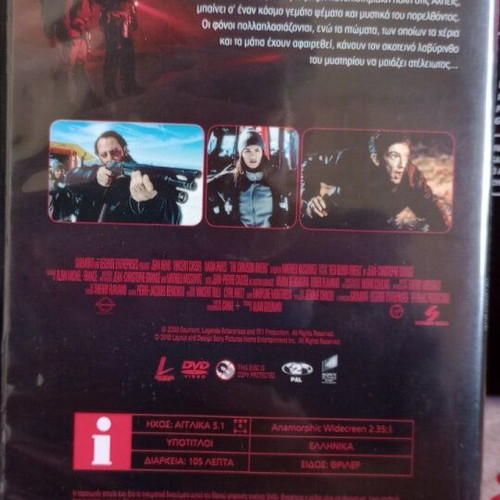 DVD The Crimson Rivers like new with Greek subtitles