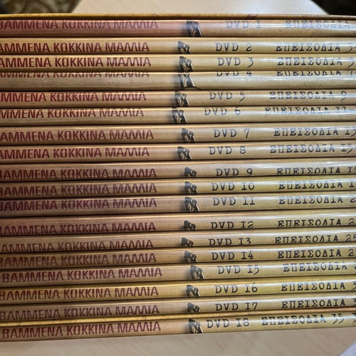 Vammena Kokkina Mallia series like new, collector's edition box set