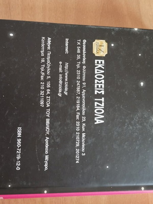 Basic Electronics book like new