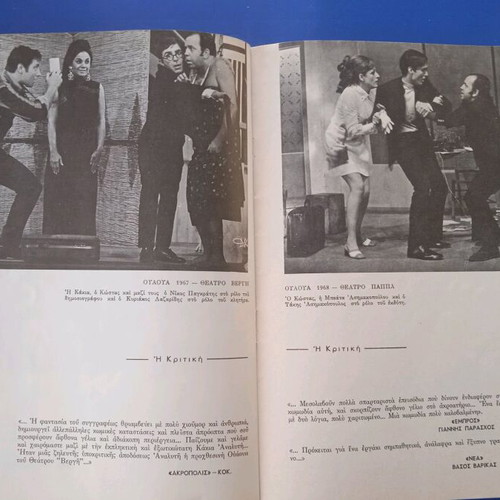 Theatrical program used, very good condition