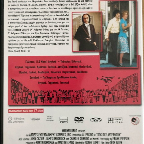Dog Day Afternoon DVD like new with Greek subtitles