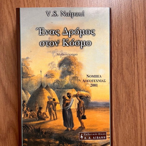 A Way in the World Naipaul in excellent condition