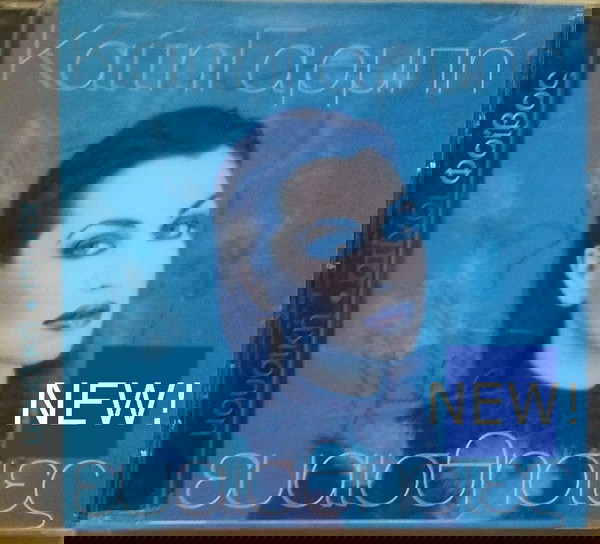CD Καιτη Γαρμπη Ευαισθησιες Original cd 1997 Καινουργιο