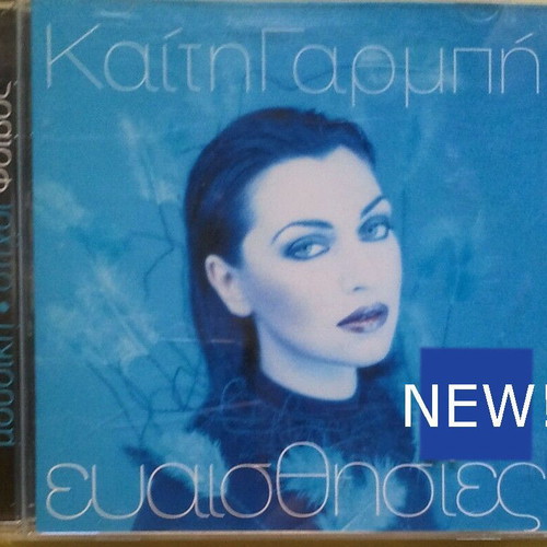 CD Kaiti Garbi Antonis Remos Antonis Vardis Evaisthisies Original cd 1997 Brand New