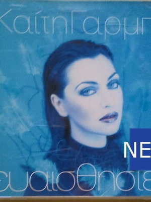 CD Kaiti Garbi Antonis Remos Antonis Vardis Evaisthisies Original cd 1997 Brand New