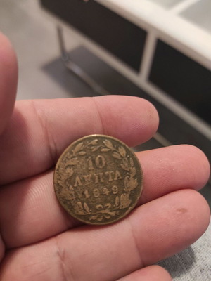 Όθωνας 10 λεπτά 1849 μεταχειρισμένο