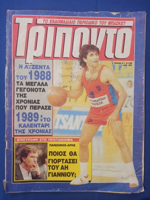Triponto weekly basketball magazine issue 8 (3/1/1989) used