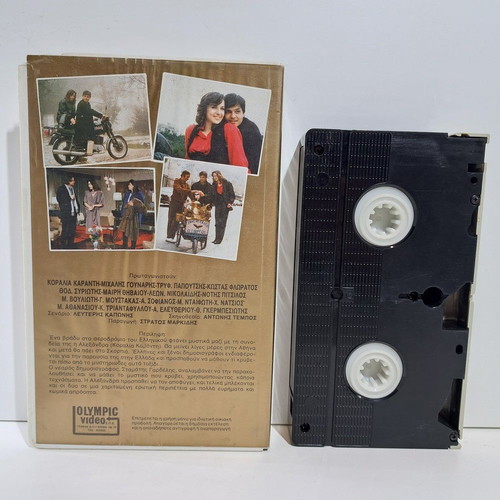 VHS Apithano Agori used, romantic videocassette